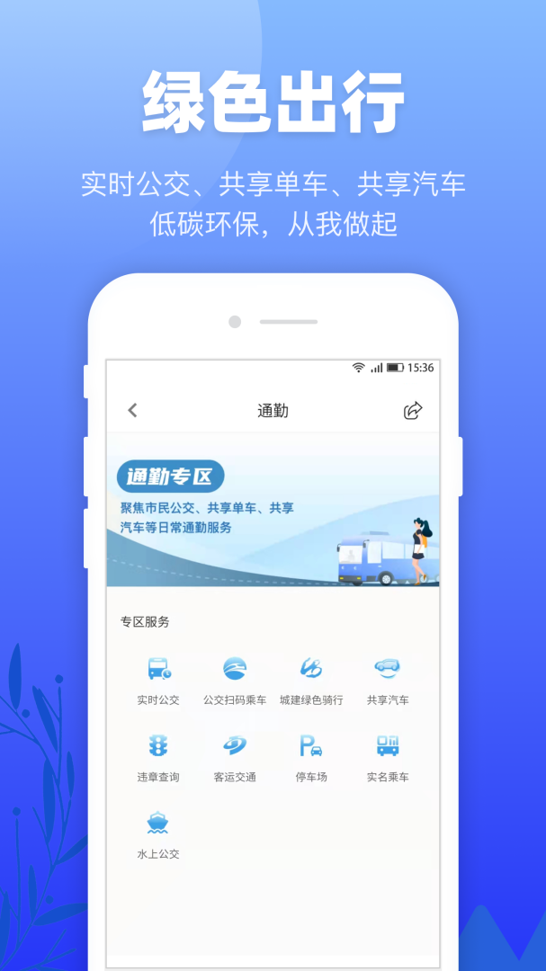 龙城市民云