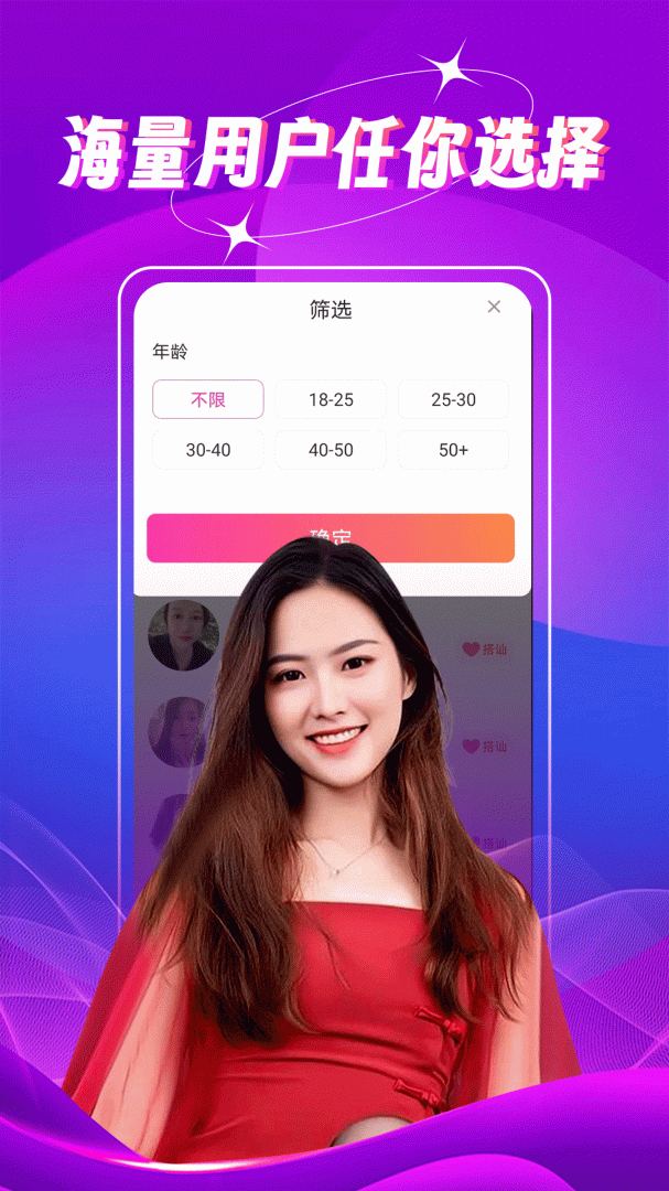 两性约会