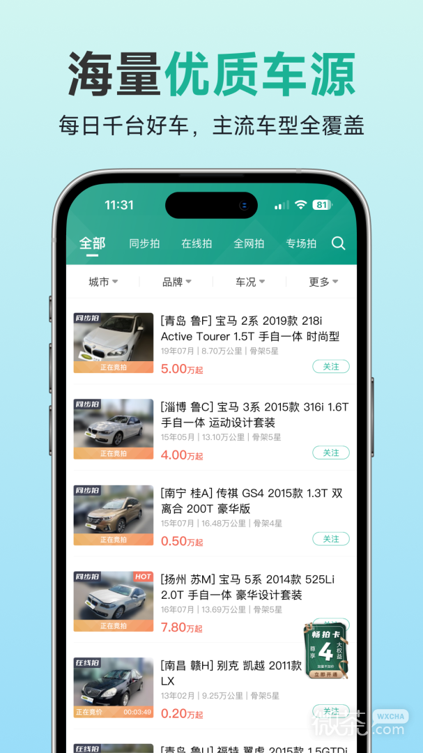 汽车街