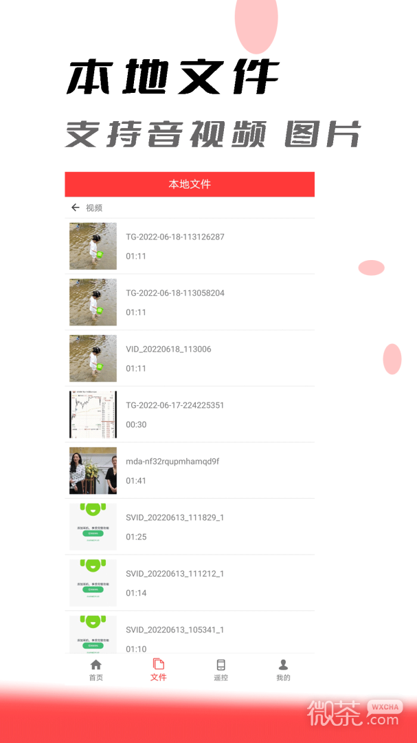 手機(jī)投屏助手最新版截圖2