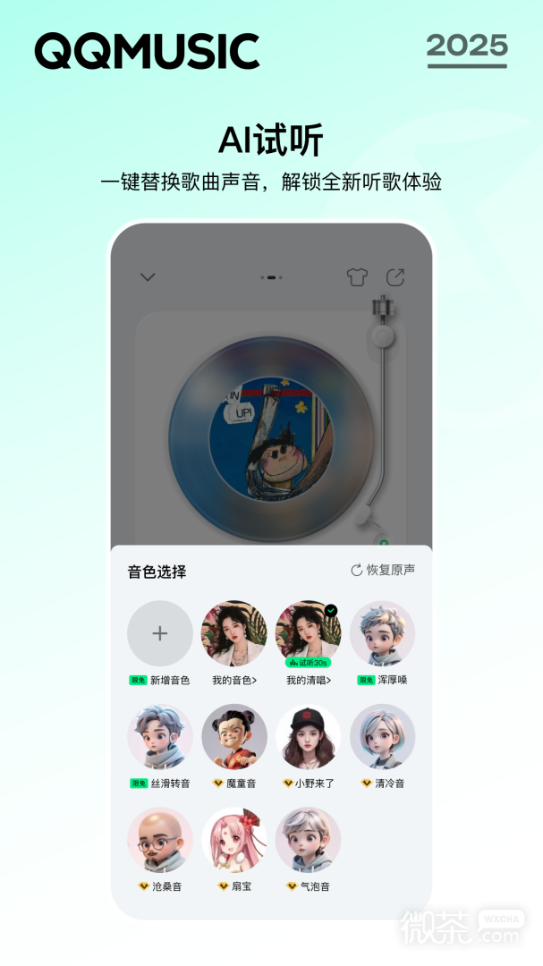 QQ音乐2022版