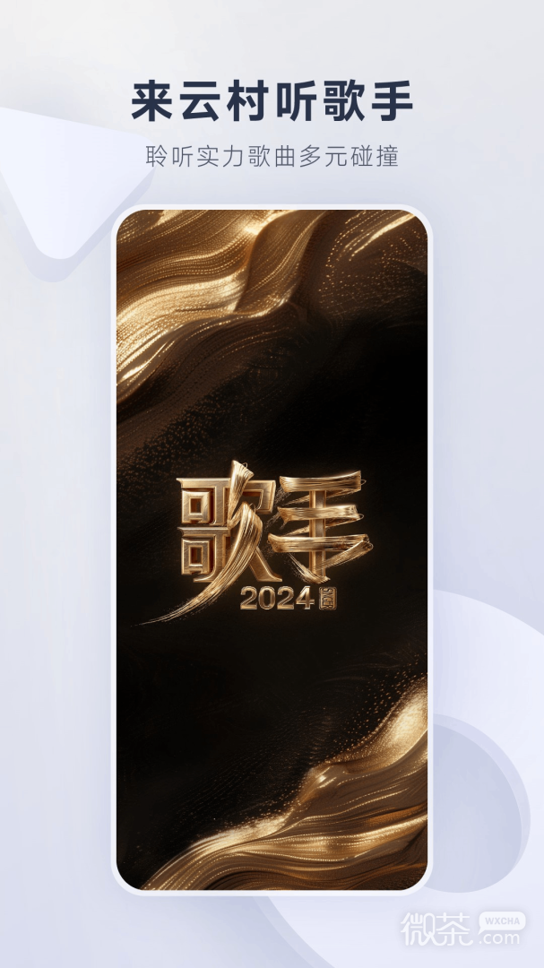 网易云音乐2019版