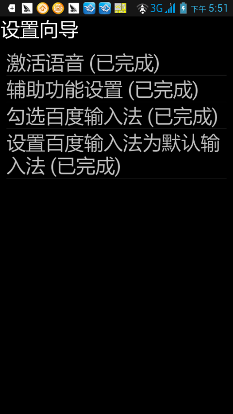 保益悦听