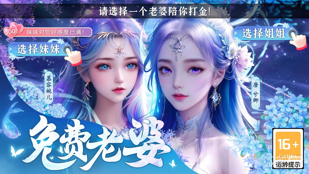 梦仙灵(山海玄幻仙侠)