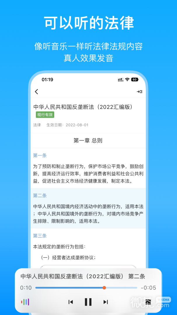 法律百宝箱