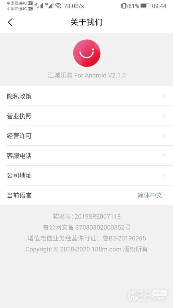 汇城乐购