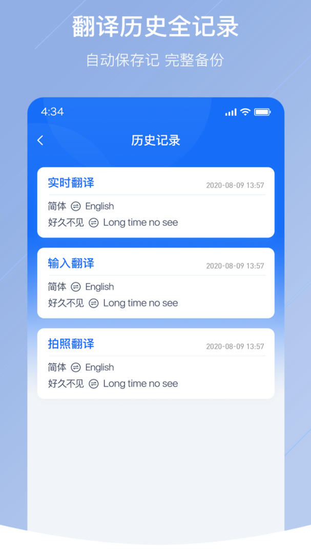 随手翻译