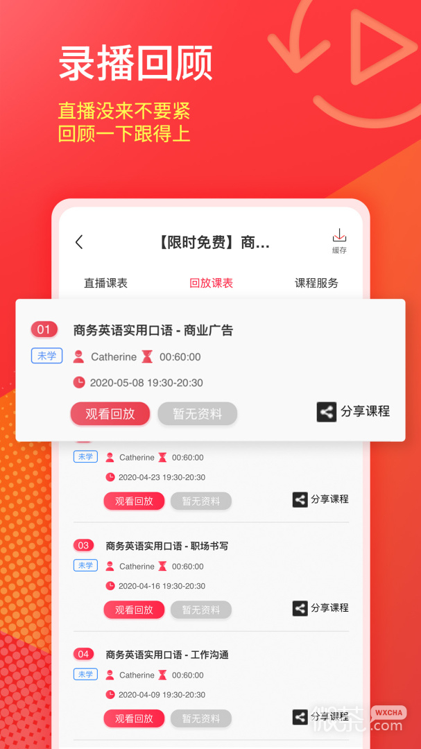 美森网校