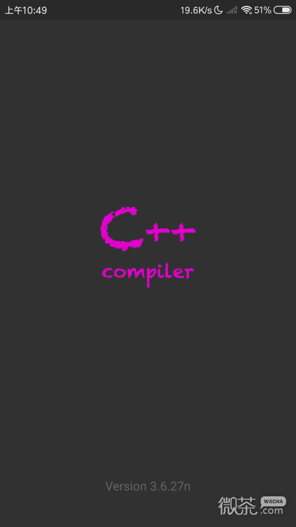 C++编译器