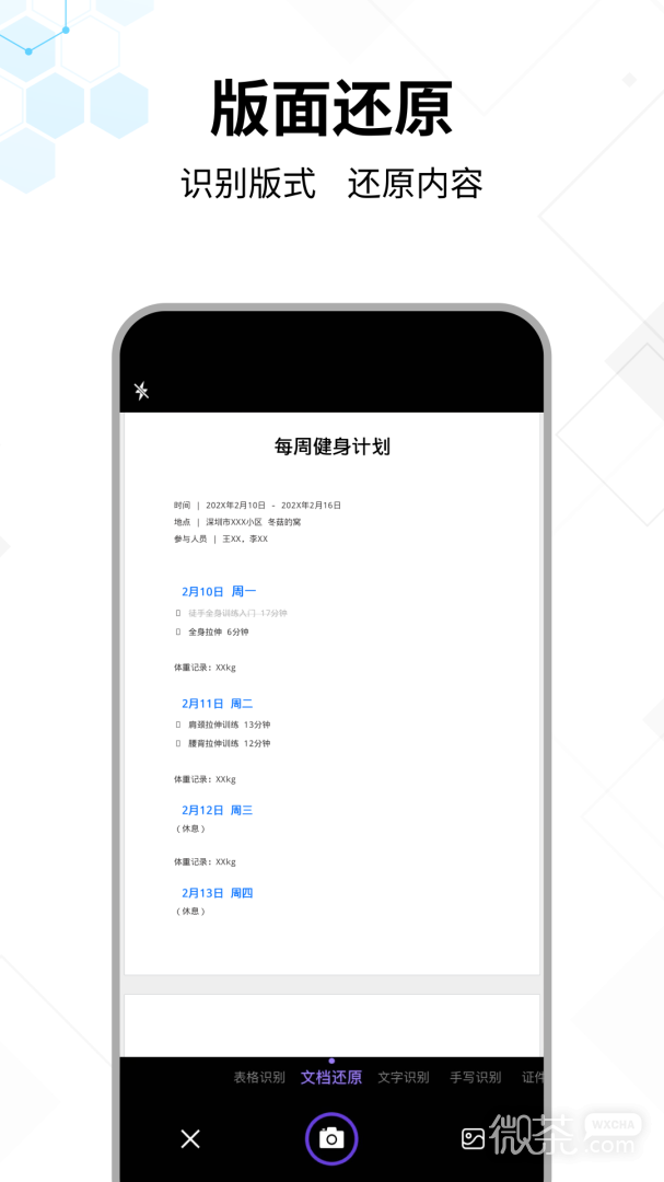 文字提取