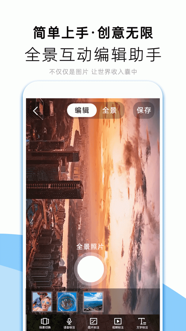 柚闪相机