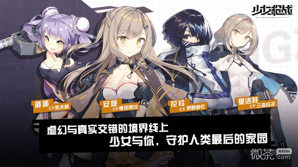 少女枪战内测版