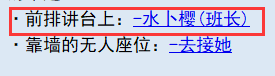 《亚洲之子》班长水卜樱通关攻略分享