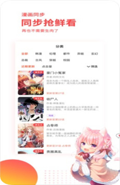 家教老师漫画中文汉化版