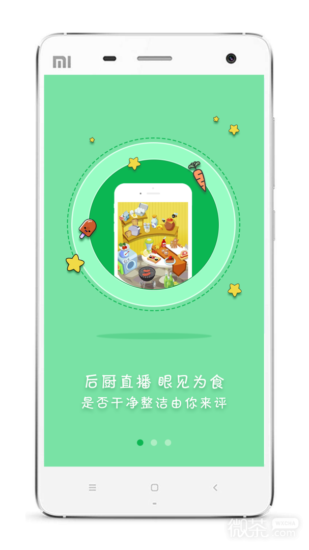 众食安