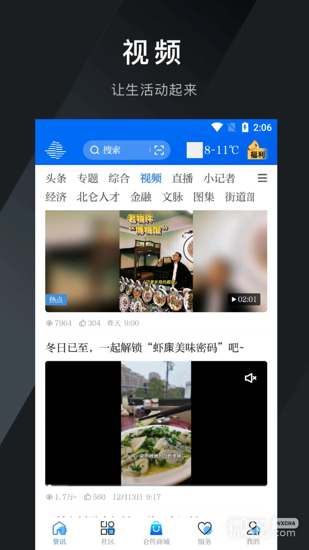 仑传