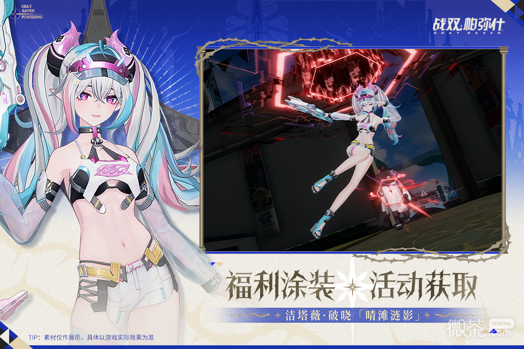 战双帕弥什官服版