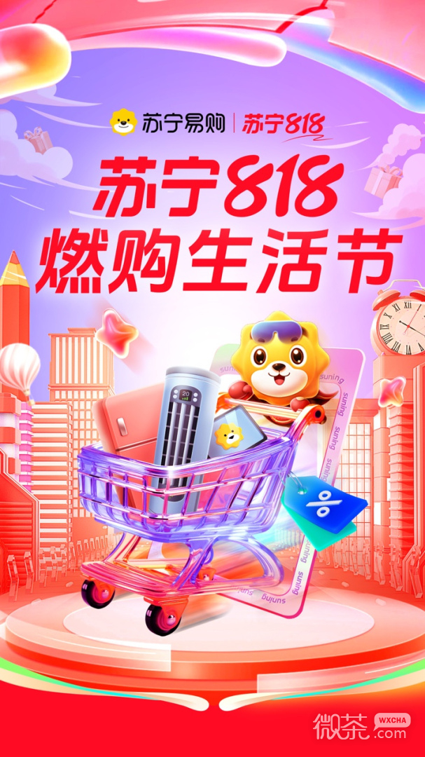 苏宁易购