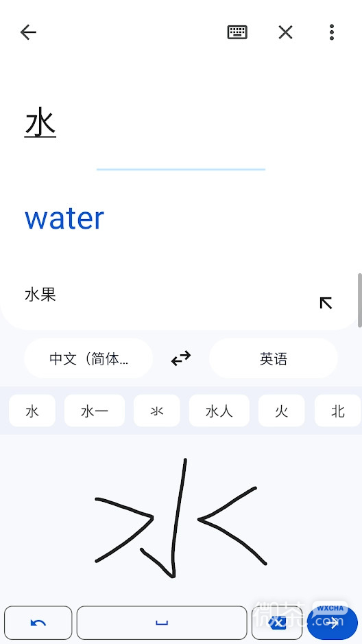 Google翻译