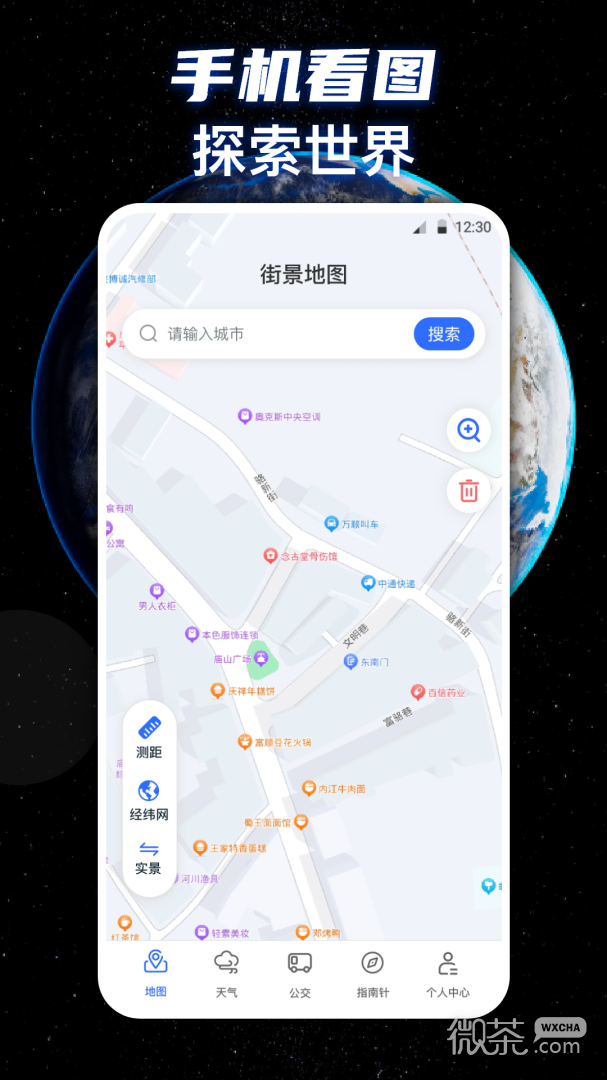 奥维街景地图