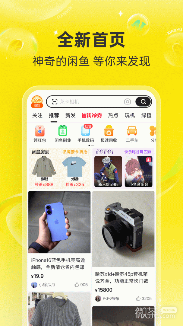 闲鱼