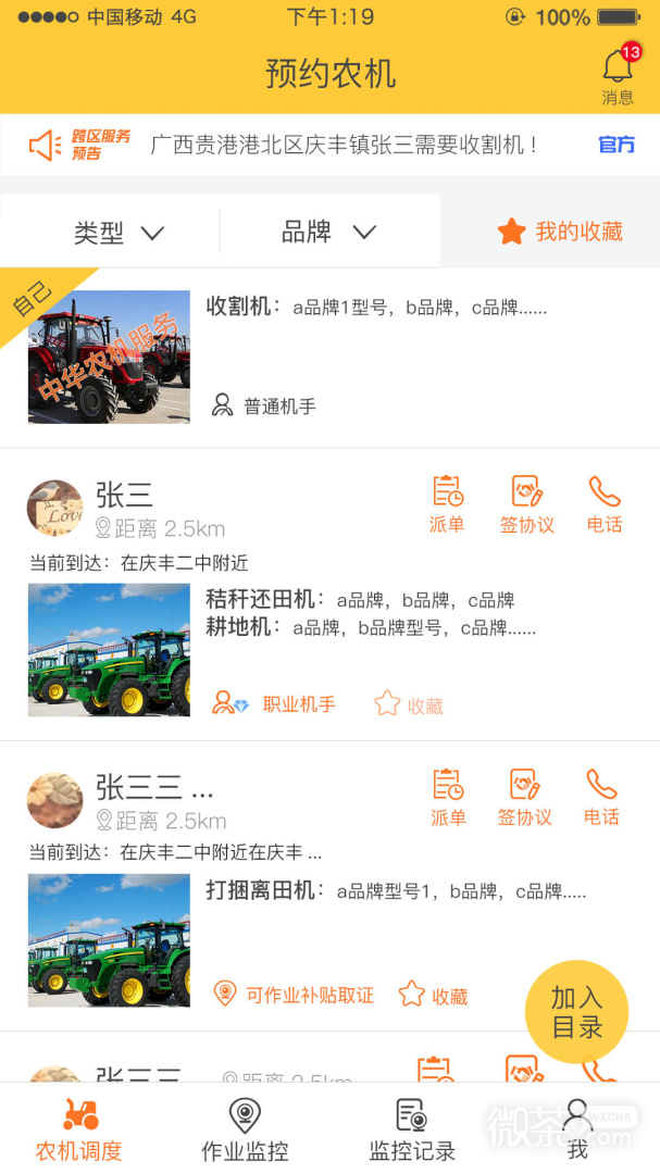 лũappv5.9.54