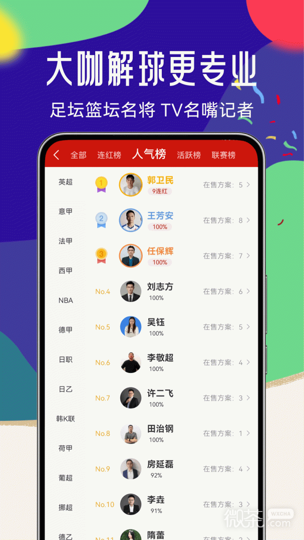 疯狂体育
