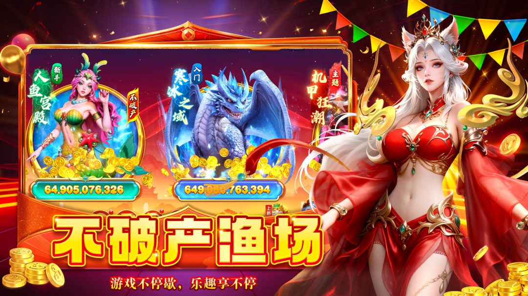 乐乐捕鱼官方正版