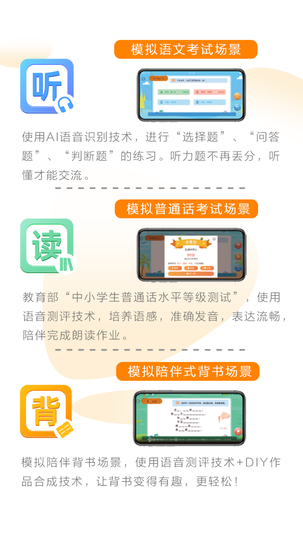 清声妙语