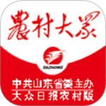 农村大众