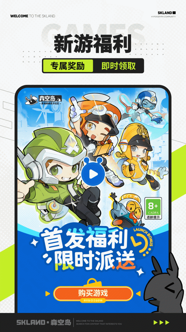 森空岛