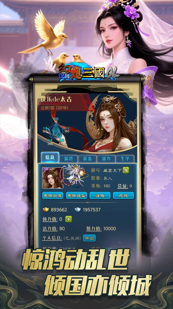 汉风幻想三国OL(义结金兰)