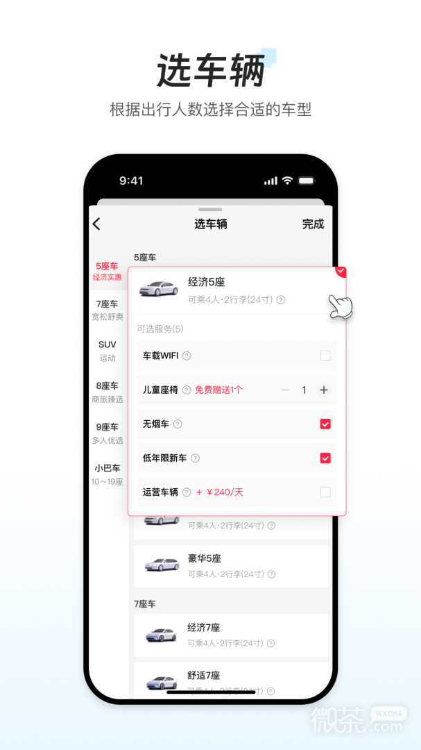 皇包车旅行