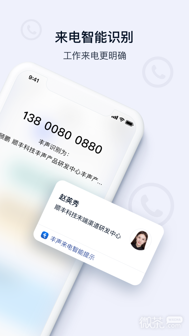 丰声