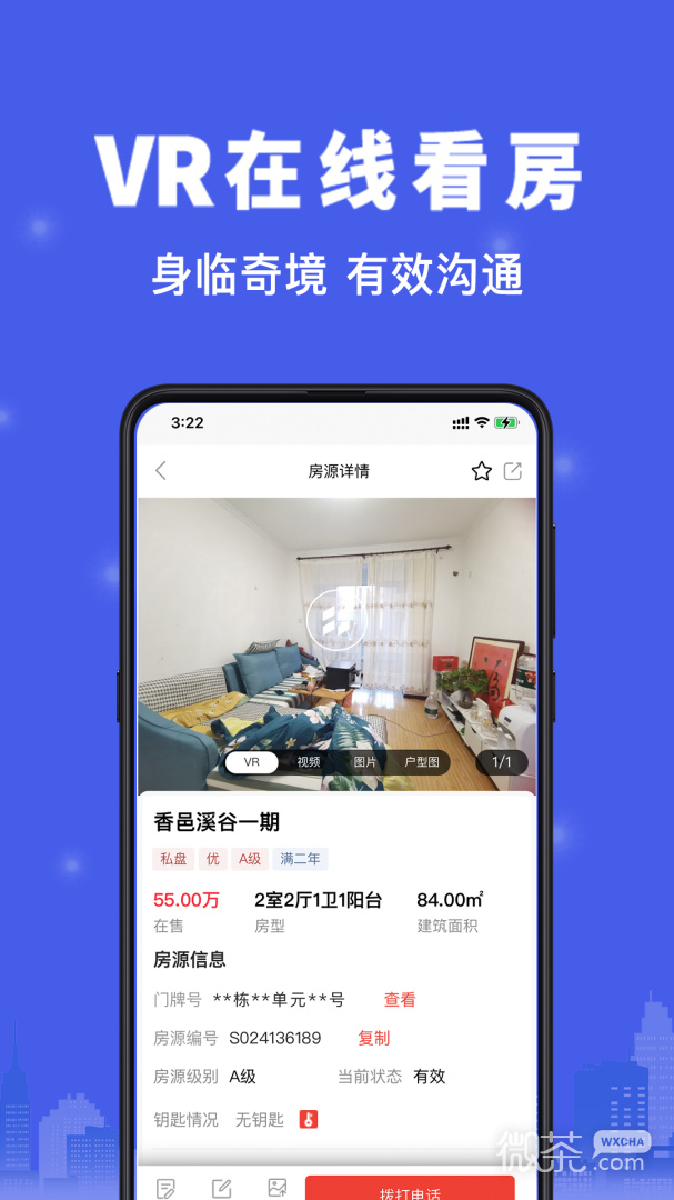 汇家找房