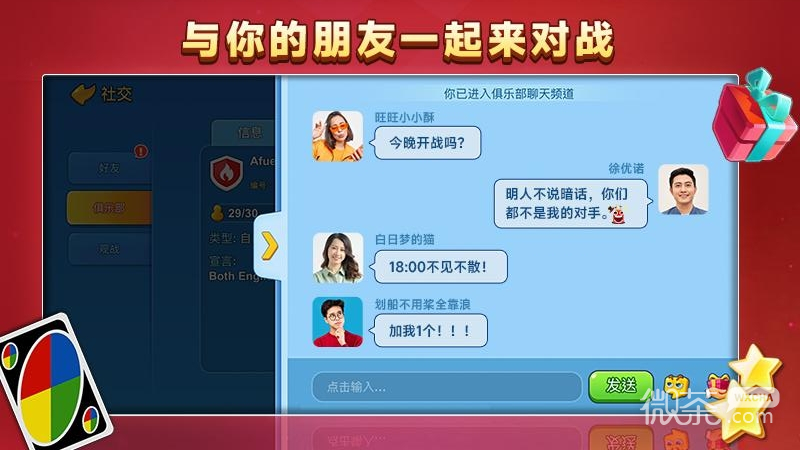一起优诺单机版