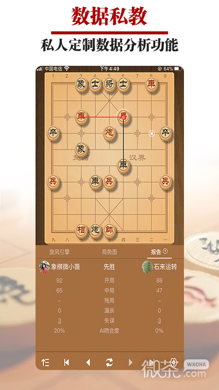 王者象棋