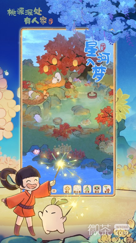 桃源深处有人家