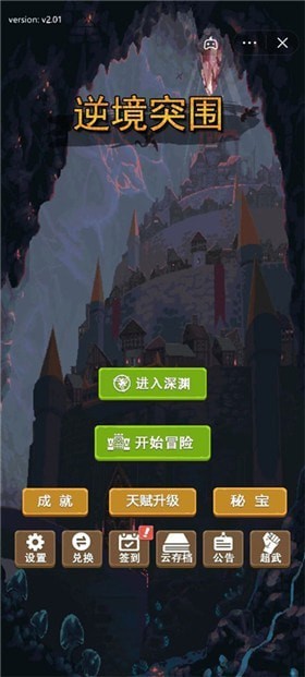 逆境突围更新火焰山谷地图版