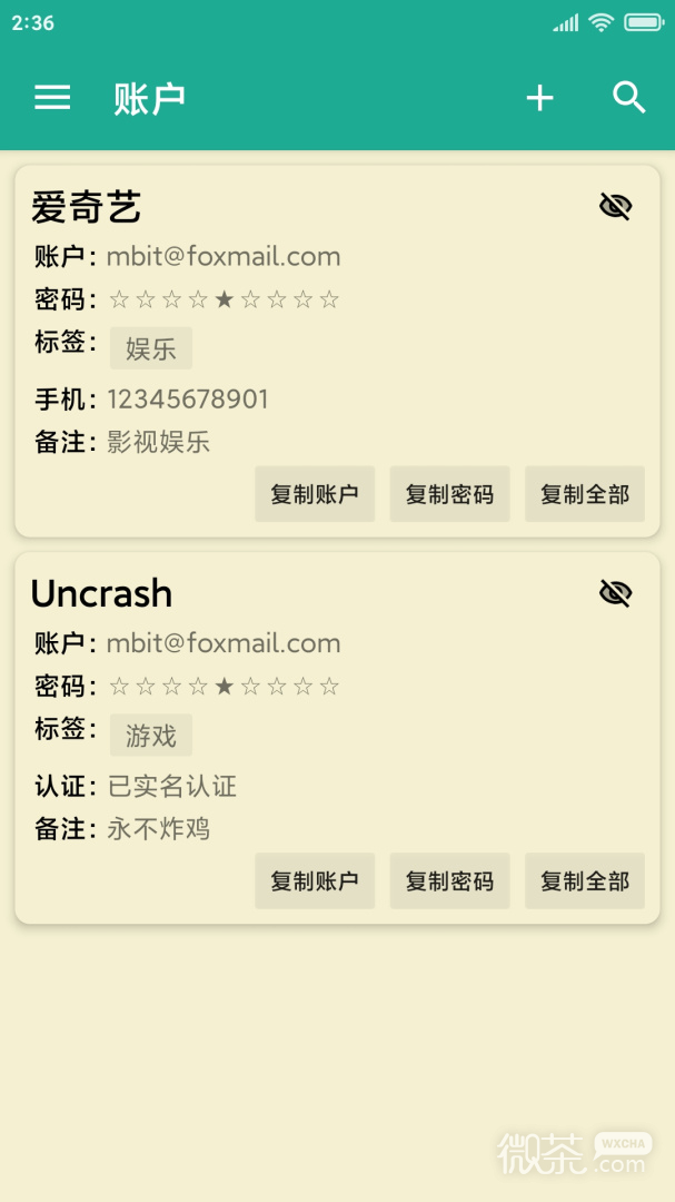 密码本