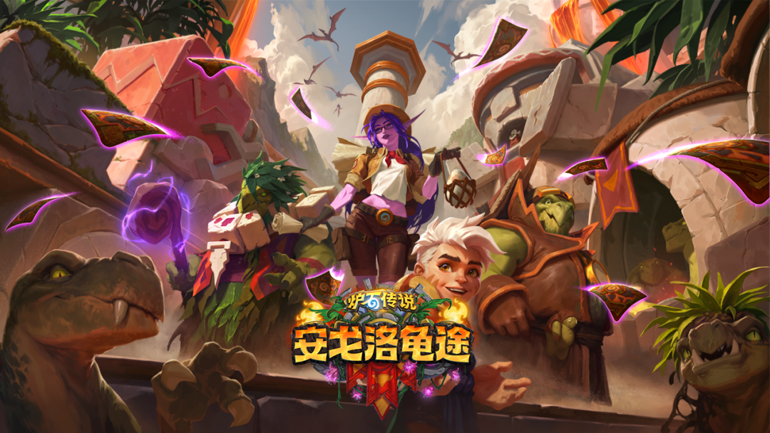 炉石传说网易版