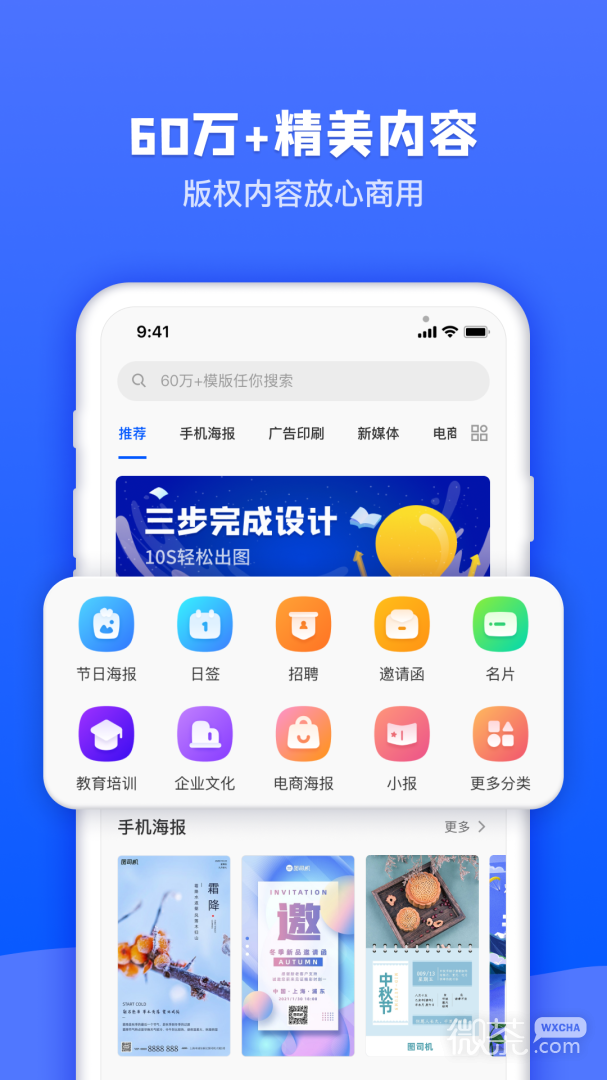 图司机