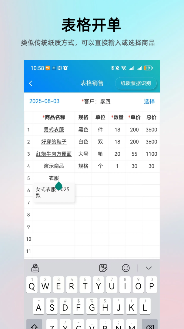 简单进销存库存管理