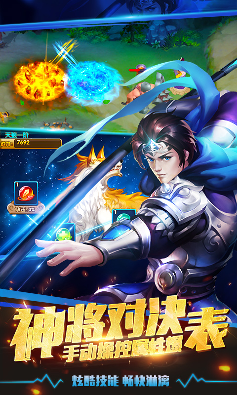 塔防三国志Ⅱ免费版