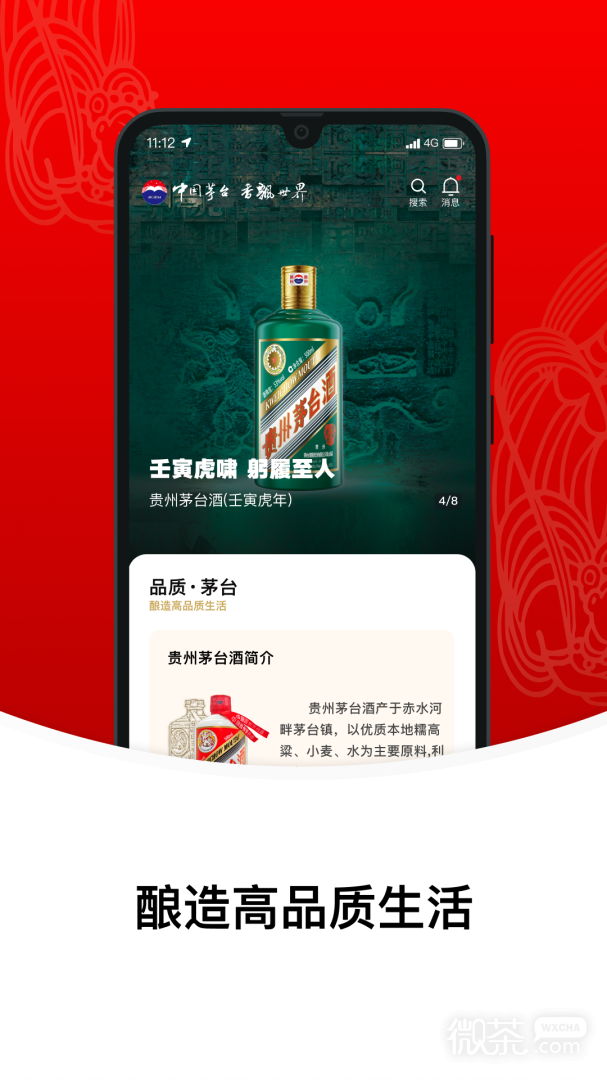 i茅台