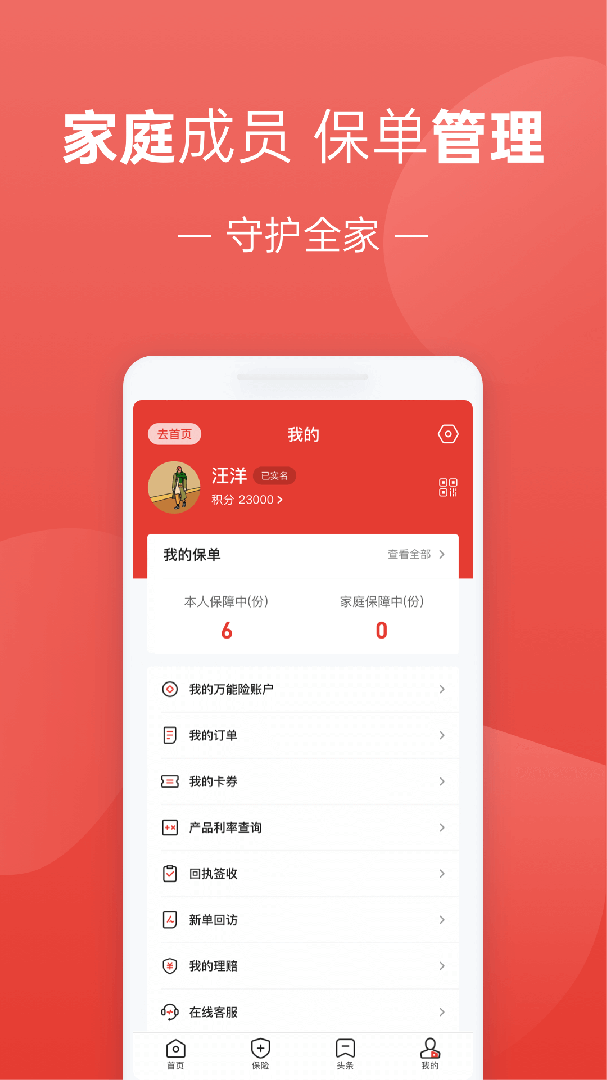 福家享受