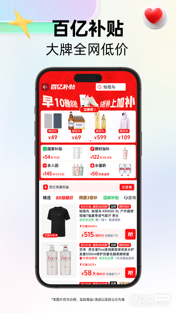 天猫