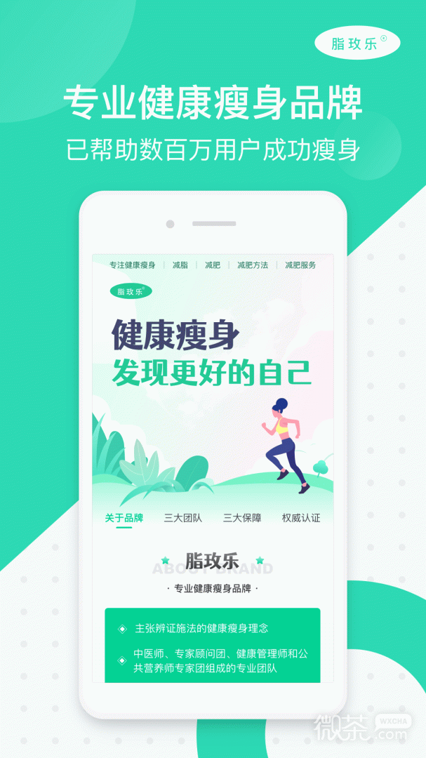 脂玫乐