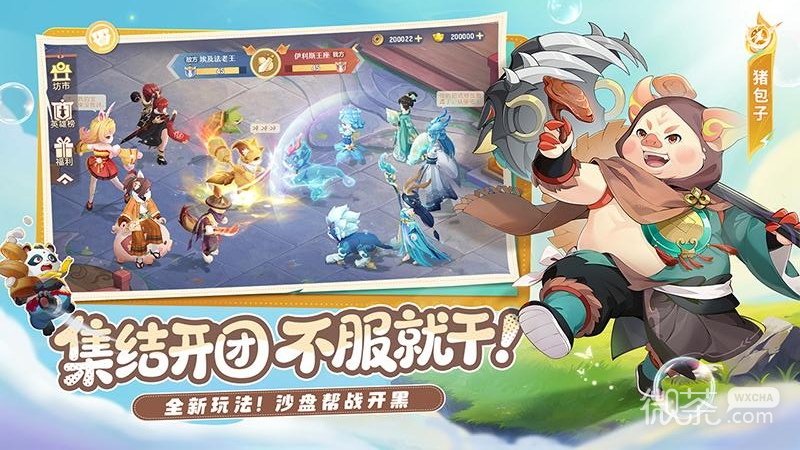 长安幻想
