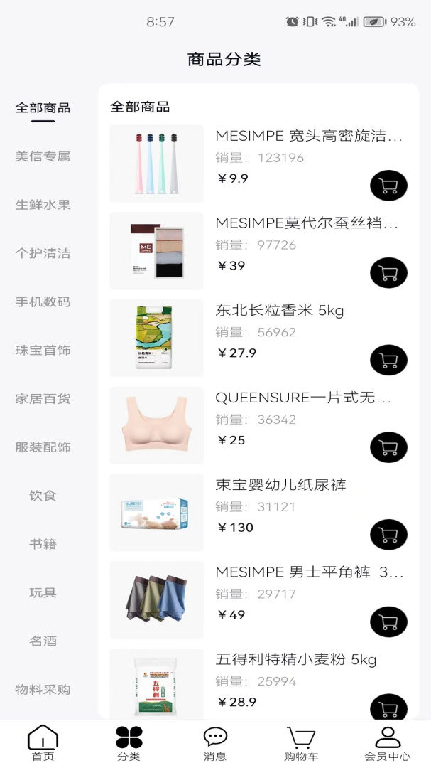 美信优选